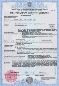 Фото сертификат соответствия устройства дымоудаления.